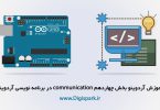 arduino-basic-tutorial-part-fourteen-communication-digispark