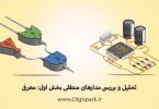 basic-digital-logic-circuit-part-one-introduce-digispark