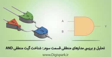 basic-digital-logic-circuit-part-two-or-gate-digispark