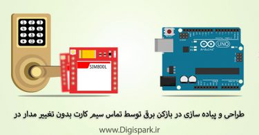 create-automatic-door-locker-with-sim-card-sim800l-and-arduino-digispark