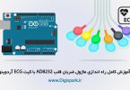 egc-heart-sensor-ad8232-arduino-project-and-lcd-digispark