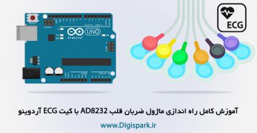 egc-heart-sensor-ad8232-arduino-project-and-lcd-digispark