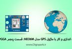 gps-neo6m-tutorial-step-five-gpgga-digispark