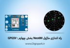gps-neo6m-tutorial-step-four-gpgsv