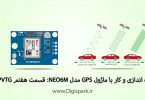 gps-neo6m-tutorial-step-seven-gpvtg-packet-digispark