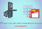 smart-door-lock-with-dtmf-arduino-simcard-module-sim800l-digispark