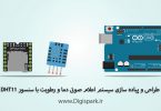 smart-temperature-audio-notification-system-with-arduino-digispark