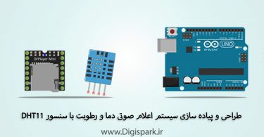 smart-temperature-audio-notification-system-with-arduino-digispark