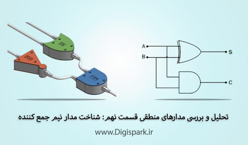basic-digital-logic-circuit-part-nine-and-xor-circuit-digispark
