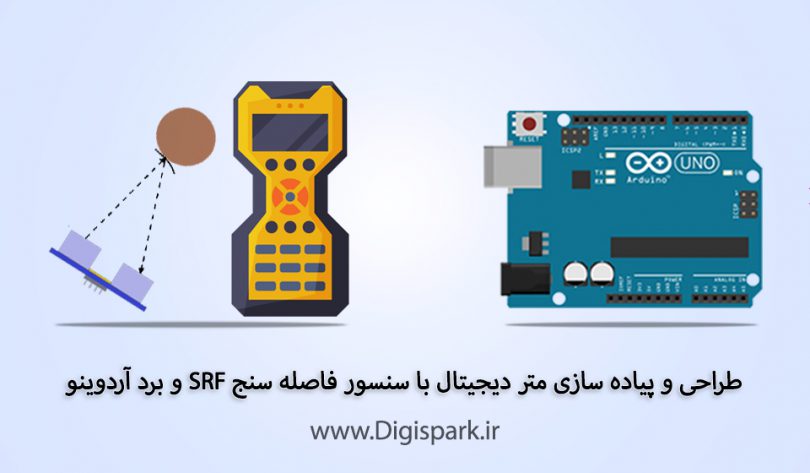 create digital distance meter with arduino and srf sensor