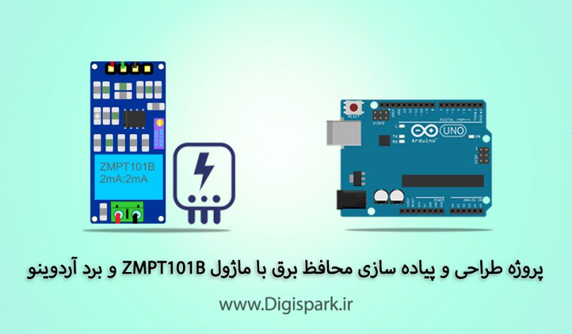 create-power-protection-system-with-arduino-and-zmpt101b-digispark