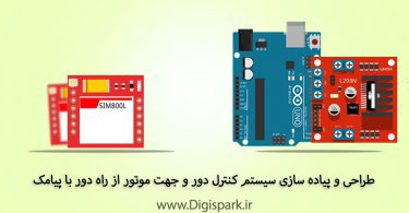 dc-motor-speed-control-with-sim800l-sms-and-l298-and-arduino-digispark