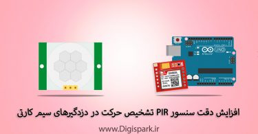 increase-pir-sensitivity-in-gsm-burglar-alarm-with-arduino-digispark