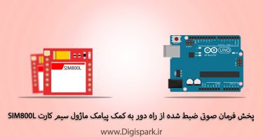 music-player-with-sms-sim800l-module-and-arduino-dfplayer-digispark