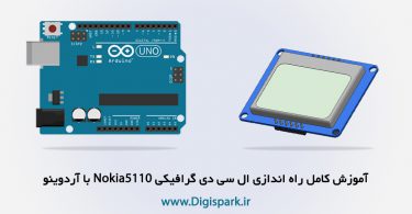 nokia5110 basic tutorial with arduino digispark