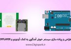 create-greeting-sensor-with-arduino-and-pir-sensor-dfplayer-mini-digispark