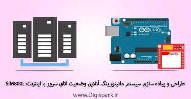 create-server-temperature-monitor-with-arduino-and-sim800l-digispark