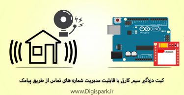 smart-security-alarm-kit-with-arduino-and-gsm-sim800l-digispark