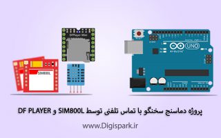 create-temperature-humidity-speaking-system-with-arduino-dht11-and-sim800l-digispark