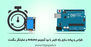 create-timer-relay-with-arduino-and-segment-digispark
