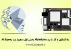 getting-started-with-sipeed-m1-based-maixduino-board-digispark
