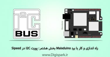 getting-started-with-sipeed-m1-maixduino-step-eight-i2c-protocol-digispark