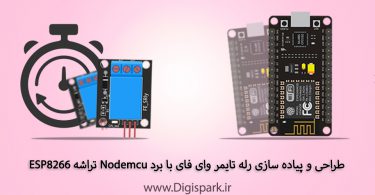 timer-relay-with-nodemcu-module-esp8266-local-wifi-digispark