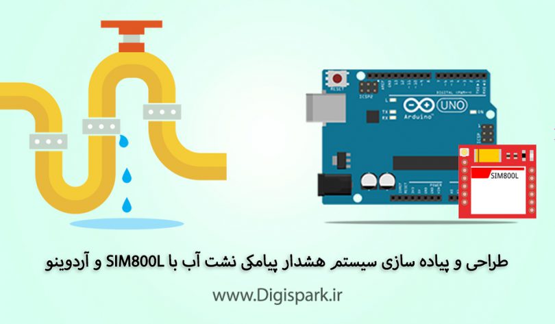 water-leakage-alert-system-with-sim800l-sms-and-arduino-digispark