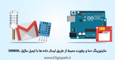 arduino-data-logger-with-gsm-module-sim800l-email-and-dht-digispark
