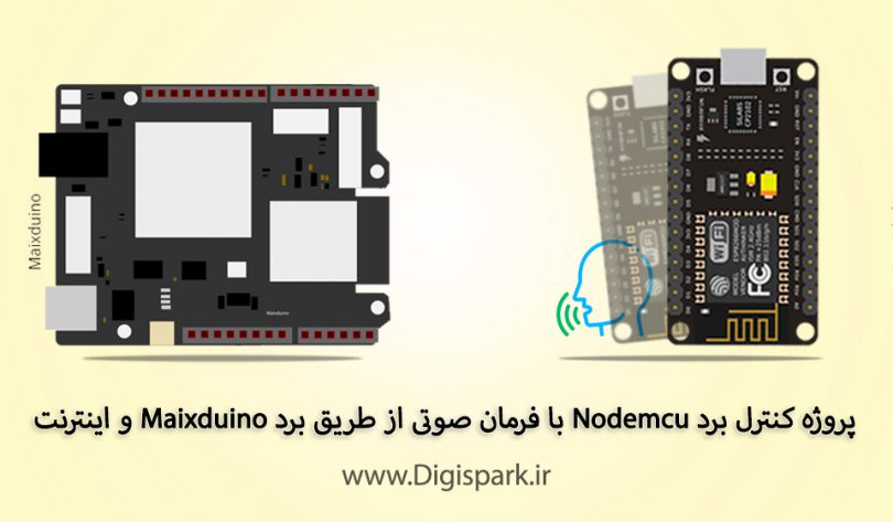 control-nodemcu-via-voice-command-with-maixduino-over-internet-digispark