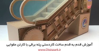 create-diy-escalator-with-corrugated-paper-sheet-digispark