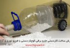 create-diy-vacuum-cleaner-with-dc-fan-and-plastic-bottle-digispark