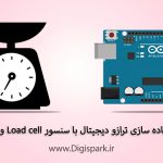 create-weight-Balancer-with-arduino-and-load-cell-sensor-digispark