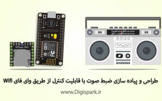 create-wifi-music-player-with-nodemcu-local-web-server-digispark