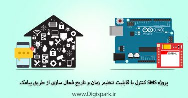 device-sms-control-with-sim800l-and-arduino-with-timer-and-date-digispark