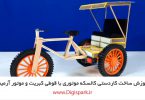 diy-3-wheel-Chariot-with-match-box-and-dc-motor-digispark