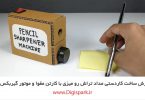 diy-Pencil-sharpener-with-dc-motor-gearbox-and-paper-sheet-digispark