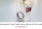 diy-desk-cooler-with-dc-motor-fan-and-plastic-bottle-digispark