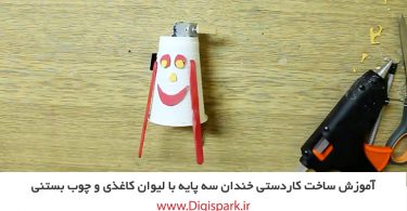 diy-paper-cup-robot-with-vibration-motor-digispark