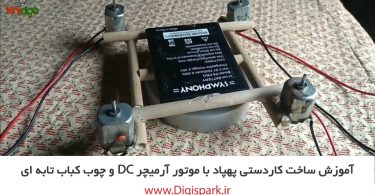diy-small-quad-copter-with-dc-motor-and-li-battery-digispark