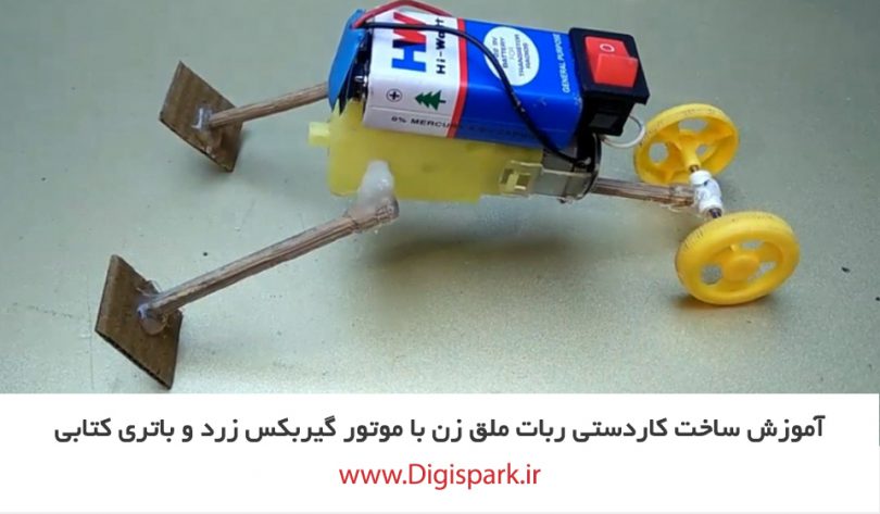 diy-tumble-robot-with-gearbox-dc-motor-and-battery-digispark