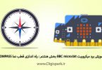 getting-started-with-bbc-microbit-step-eight-compass-digispark
