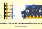 getting-started-with-bbc-microbit-step-fourteen-input-output-pwm-digispark
