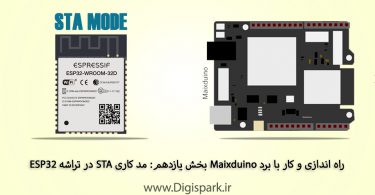 getting-started-with-sipeed-m1-maixduino-step-eleven-esp32-sta-mode-digispark