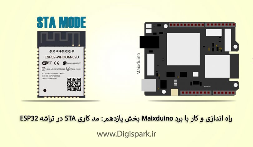 getting-started-with-sipeed-m1-maixduino-step-eleven-esp32-sta-mode-digispark