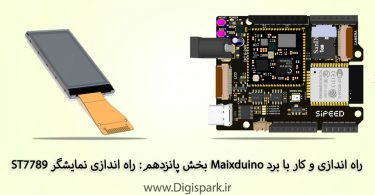 getting-started-with-sipeed-m1-maixduino-step-fifteen-st7789-display-digsplay