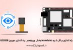 getting-started-with-sipeed-m1-maixduino-step-fourteen-camera-gc0328-digispark