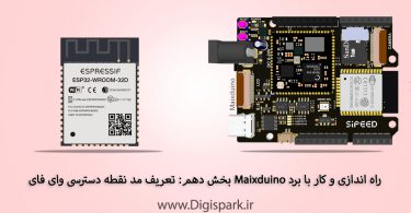 getting-started-with-sipeed-m1-maixduino-step-ten-esp32-access-point-digispark