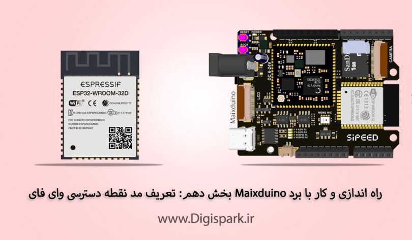 getting-started-with-sipeed-m1-maixduino-step-ten-esp32-access-point-digispark