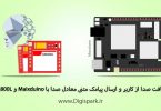 voice-recognition-with-sipeed-m1-maixduino-and-text-sms-sim800l-digispark